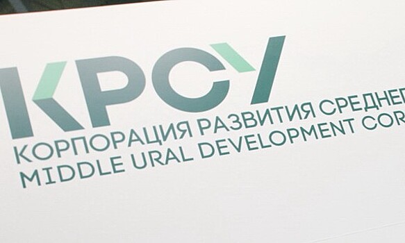 Бывший замминистра строительства Свердловской области стал директором КРСУ