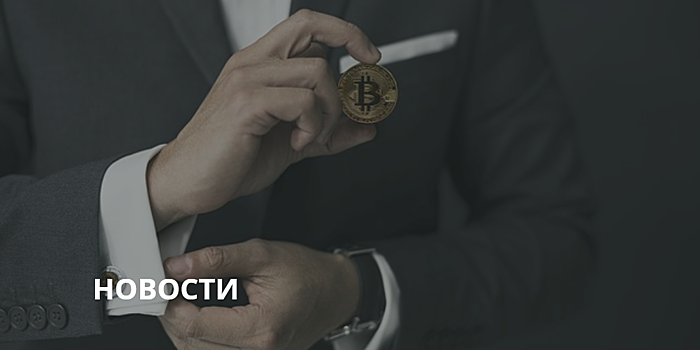 Мировые аналитики видят биткойн на отметке $250 тыс. в 2022 году