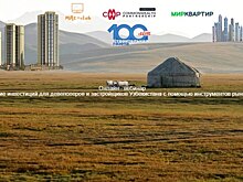 Привлечение инвестиций в недвижимость Узбекистана с помощью инструментов рынка капитала обсудят 18 декабря