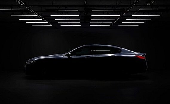 Новый BMW 8-й Серии Gran Coupe представят в конце июня