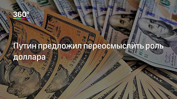 Орешкин рассказал о единой валюте России и Белоруссии