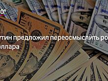 Орешкин рассказал о единой валюте России и Белоруссии