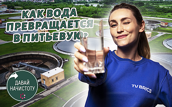 В первом выпуске: Можно ли пить воду из-под крана?