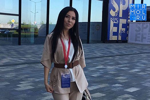 Дагестанская журналистка в числе красивых девушек экономического форума