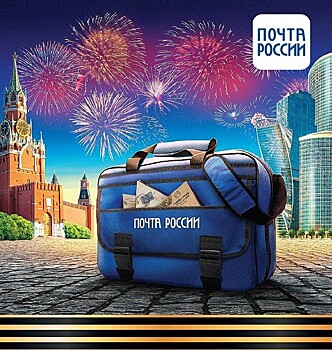 Почта России выпустила открытки к 80-летию Великой Победы