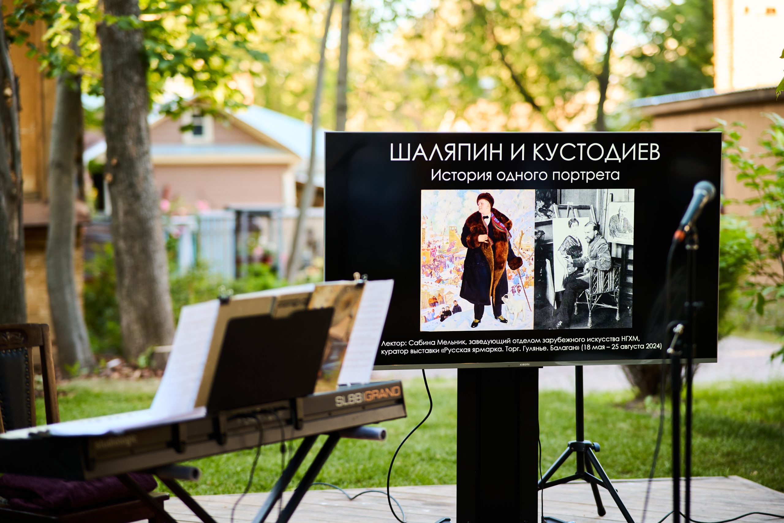 Фестиваль «Шаляпин. Рождение художника» пройдёт в Заповедных кварталах