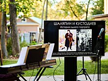 Фестиваль «Шаляпин. Рождение художника» пройдёт в Заповедных кварталах