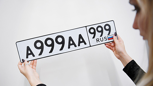 «Красивые» автомобильные номера в 2025 году: сколько стоят престижные регистрационные знаки и как их купить