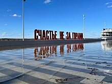 Часть "Счастья не за горами" в Перми может быть затоплена в ближайшее время