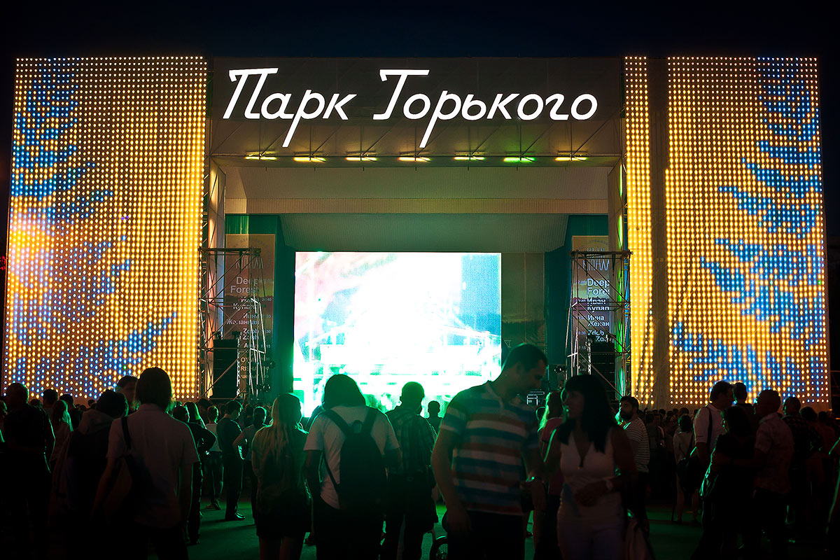Парк Горького, Москва, Россия, Европа