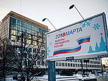 Европейские СМИ — источник сенсационных «новостей» о российских выборах
