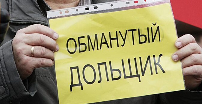 Правительство Крыма просит обманутых дольщиков написать заявления в полицию