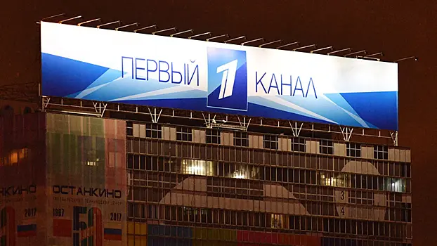 «Первый канал» отсудил у «Телеспорт Груп» почти полмиллиарда рублей