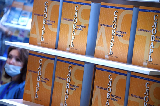 Лингвист объяснил, попадет ли выражение "эффект Долиной" в словари