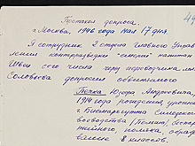 ФСБ ко Дню памяти жертв Холокоста опубликовала показания надзирателя Освенцима