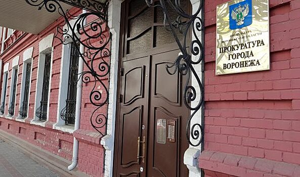 Прокурором Воронежа назначен Максим Туманов