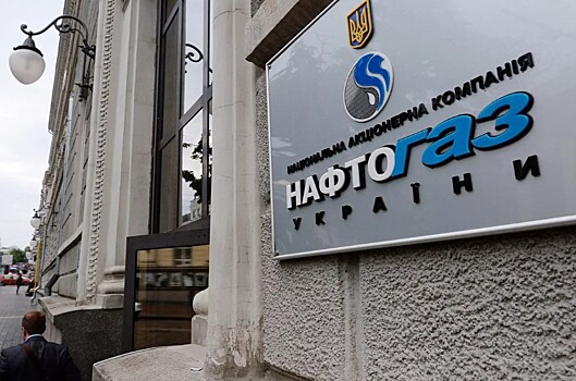 "Нафтогаз" Украины объявил дефолт по еврооблигациям