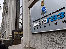 "Нафтогаз" Украины объявил дефолт по еврооблигациям