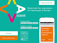 Весьма активный гражданин