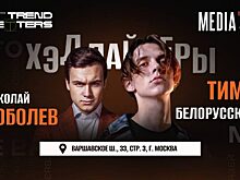 11 сентября в Москве состоится Trendsetters MEDIA 4.0