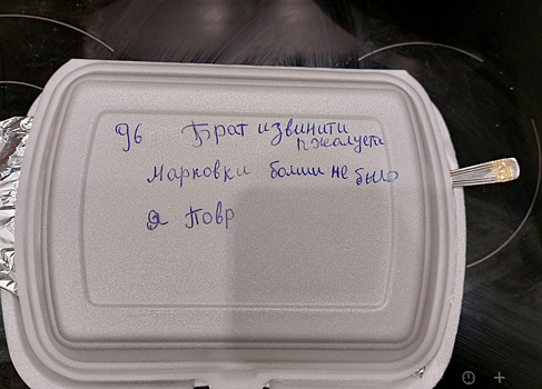 Москвича умилило послание на коробке с едой от приезжего повара