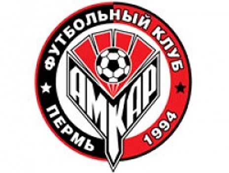 «Амкар» получил лицензию РФС на следующий сезон