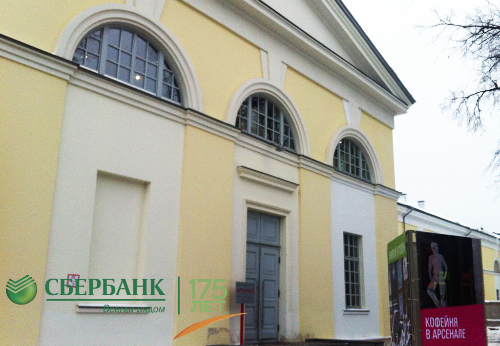 Арсенал, Нижний Новгород, Российская Федерация