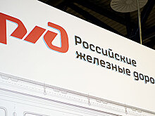 «Лоукостер» РЖД привлек внимание СМИ