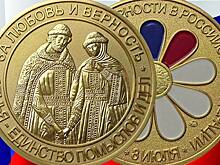 В Анапе отметили хранителей семейных ценностей