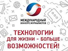 Фоторепортаж оренбургского блогера стал юбилейной 400-той работой на конкурсе "Ростелекома" для региональных журналистов