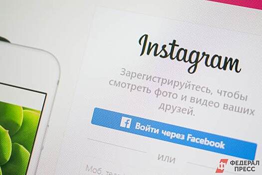Instagram заблокировал аккаунт югорских чиновников