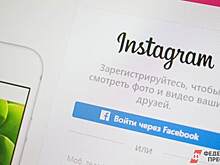 Instagram заблокировал аккаунт югорских чиновников
