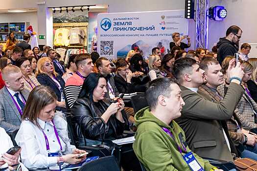 Инвестиционный форум на Камчатке собрал более 1000 участников