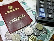 Права участников негосударственных пенсионных фондов хотят защитить