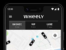 Сервис такси Wheely обжаловал решение прокуратуры о нарушениях в работе компании, отказывающейся передавать мэрии геолокацию машин