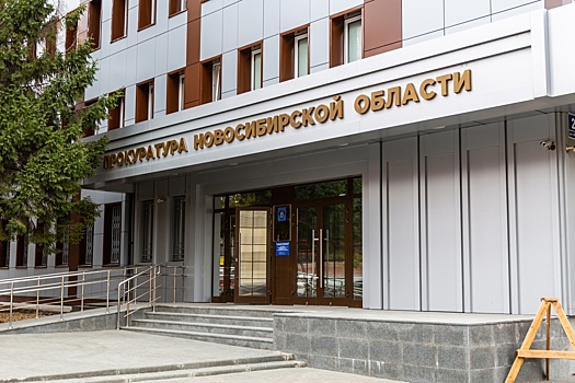 Прокуратура Новосибирска обязала пенсионный фонд вернуть пенсионерке 50 тысяч