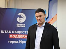 Мэр Иркутска Руслан Болотов обозначил основные перспективы развития Ленинского округа