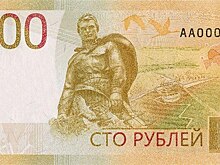 Армавирцам рассказали о новой 100-рублевой купюре