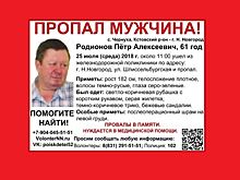 Пенсионер, страдающий провалами в памяти, пропал по дороге из поликлиники