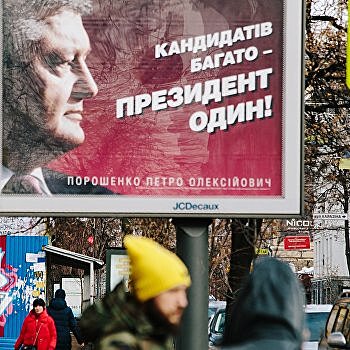 В Сумах прокуратура отпустила задержанных полицией агитаторов Порошенко, скупавших голоса