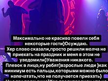 Ирина Пинчук в ярости из-за поведения друзей, которых она пригласила на свой юбилей: «Плевок в лицо»