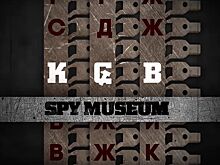 Отравленный зонт и смирительное кресло: чем новый музей шпионажа КГБ в Нью-Йорке удивляет жителей США