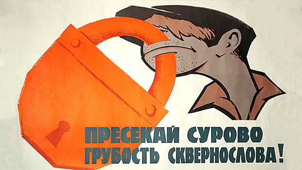 Почему военные предпочитают разговаривать матом