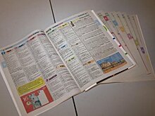 Еженедельник «Пенза плюс ТВ» изменяет формат телепрограммы