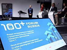 Открыта регистрация на VIII Международный строительный форум и выставку 100+ TechnoBuild