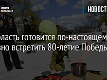 Ленобласть готовится по-настоящему душевно встретить 80-летие Победы