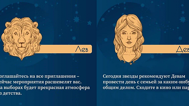 В канале саратовского правительства опубликовали гороскоп для избирателей