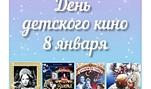 Волгоградцам назвали фильмы, которые можно посмотреть в День детского кино
