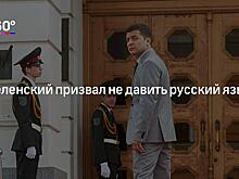 Зеленский назвал условие возвращения Крыма в состав Украины