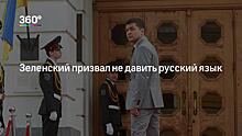 Зеленский назвал условие возвращения Крыма в состав Украины